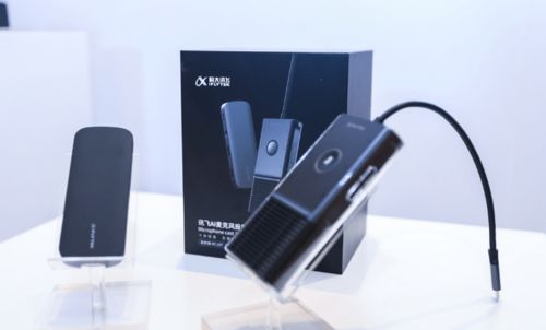 科大訊飛發(fā)布三款辦公新品 創(chuàng)新科技賦能高效辦公，高端投影儀售價(jià)達(dá)15999元